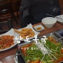 남도복국 - 서구 | [미금역] 분당 동네 주민 맛집 '남도복국' 내돈내산 솔직후기