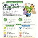 안산시장애인복지관, 사람중심생각(PCT) 기본교육 이미지