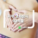 "빨래? 세탁기가 해주는 거 아니야?"…빨래할 때 저지르는 실수들 & 피부 노화방지 5대식품 이미지