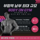 바디온짐 이미지