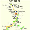 제000차 (해외 특별산행) 코로나19 확산으로 &#34;취소&#34; 합니다. 이미지