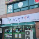 썬희망약국 네이버블로그