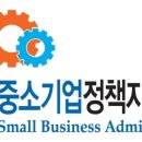 중소기업정책자금종합센터 네이버블로그