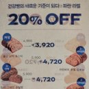 파리바게뜨(아현점) 이미지