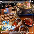 해질녘민박 | [경기 성남/분당] 판교 해질녘 후기 판교술집 안주맛집 유스페이스안주맛집 삼평동안주맛집 감성술집