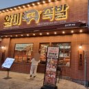 도도리저수지 | 세종시 조치원 도도리파크 실내 놀이터 방문 후기. 아이와 가볼 만한 곳이다.