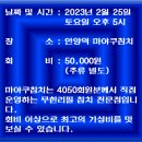 ♦️2023년 닭띠방 첫 모임을 합니다.♦️ 이미지