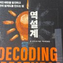 메타로라 | 책추천 후기 역설계｜고수는 결과보다 ‘과정’을 질문한다 (생각 구조 완전 정리)