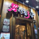 남다른감자탕 수성점 이미지