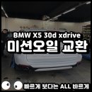 바름정비 오토오아시스 풍동애니골점 이미지