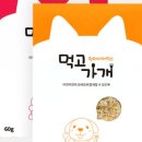 먹고가개 이미지