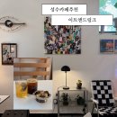 갤러리카페온 | (성수)에서 쾌적한카페 찾기의 여정, 만족도 100% 이트앤드링크성수
