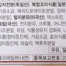 아지노모도농심푸즈(주)