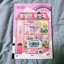 <명랑한 정신과> 책 후기