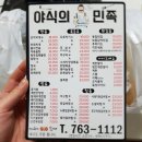 장대찜고을아구찜 네이버블로그