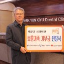 박윤규치과의원 이미지