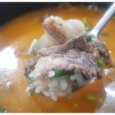 하효소머리국밥