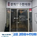 장수한의원 | [김포 경희장수한의원] 쾌적한 진료 환경을 위해 에어컨 정밀 세척 완료!