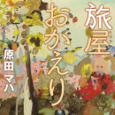 소설여행 - 군산시 월명로 516-1 | 소설여행