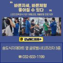 강남 메디피트 재활센터 송도점 이미지