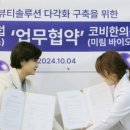 유디톡스 마포본원
