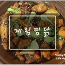 계림반찬 이미지