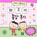 메드윌병원맞은편 버스정류장 | [공지] [PAGODA] 부산토익학원 파고다 부산대점 리얼토익 600점 수강 및 종강 후기 (8월)