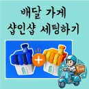 이츠샵