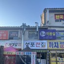 성포전집