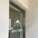 이낙근찹쌀떡베이커리 | [이낙근찹쌀떡카페] 잠실 송파 찹쌀떡 맛집 소개 후기