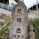 상평사거리 ~ 진교터미널사거리 | 남해안 길 25(하동 진교-술상항-남해대교-노량 )