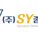 (주)서연물류