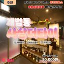 사상더타이 이미지