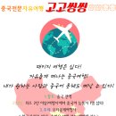 우리국제여행사 네이버블로그
