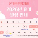 온가족연합 치과의원 | [공지] [구미 온가족연합치과] 4월 휴진 안내