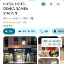 아빠 혼자 아이2명과 일본 오사카 크루즈 여행 3박4일 2편(주유패스1일권,덴포잔대관람차,우메다공중...