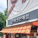 돈돈복권방