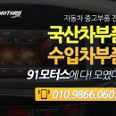 M라인자동차공업사 네이버블로그