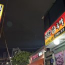 신정동왕족발