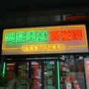백운빌딩 이미지