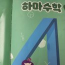 나홀로영어학원 | 곡반정동중등수학영어 뛰는수학나는영어학원 방문후기