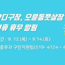 오륜동풋살장 풋살장 이미지