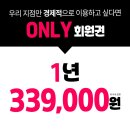 불광역6번출구 | 불광역 헬스장 스포애니 불광역점 — 1,000평 초대형 프리미엄 피트니스