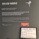 희망사 | 영주관광지 선비세상 영주 아이와 가볼만한 곳