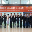 (주)제주국제관광여행사 이미지