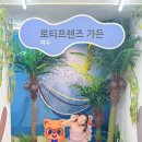 나진초등학교용창분교 네이버블로그