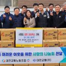 대전교통노동조합 이미지