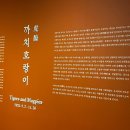 이태원/한남동 LEEUM 리움미술관 Lee Bul 이불전시회 관람 후기