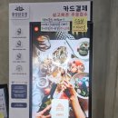 중앙닭강정 엑스포직영점 이미지