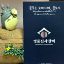 명륜진사갈비(남동구청역점) | &lt;인천 만수동 맛집&gt; 명륜진사갈비 인천남동구청역점&amp;달초밥 만수점+&lt;인천 만수동 카페&gt; 만수야 커피먹자